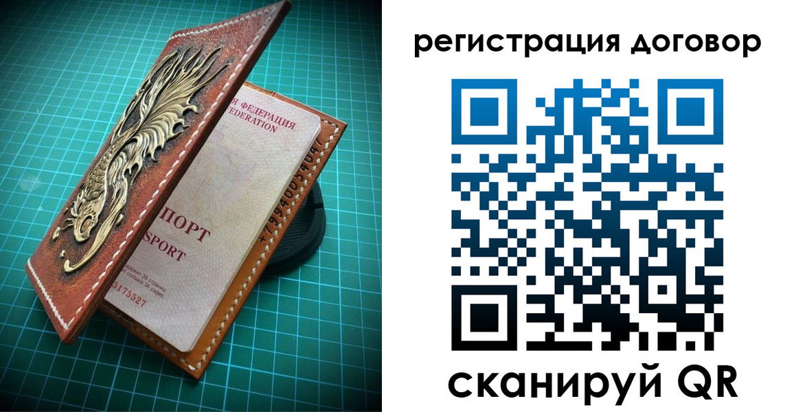 купить прописку в Оренбургской области