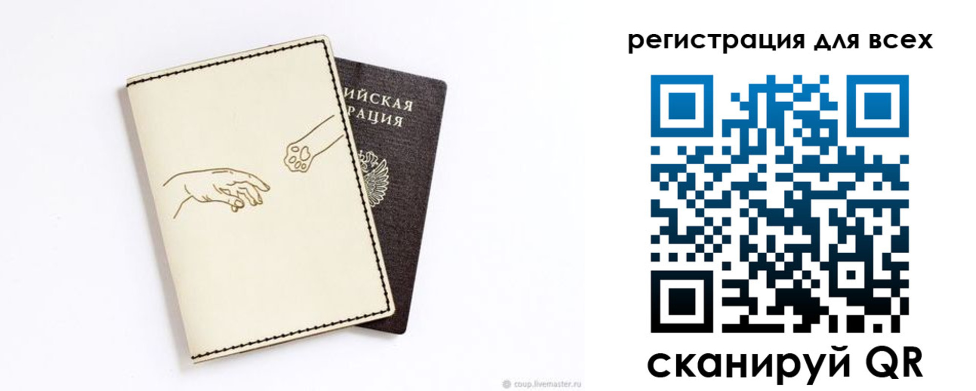прописка ребенка в Оренбургской области
