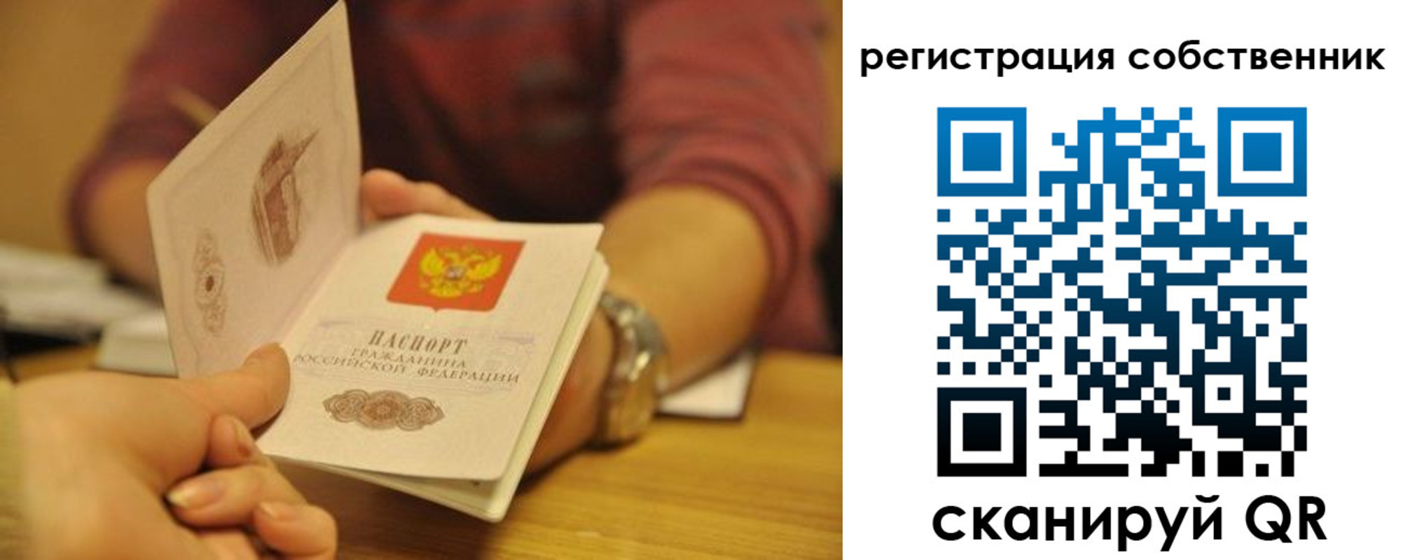 временная регистрация поиск в Оренбургской области